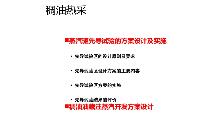 (1.34)--9.1裂缝性油气藏工程_第1页