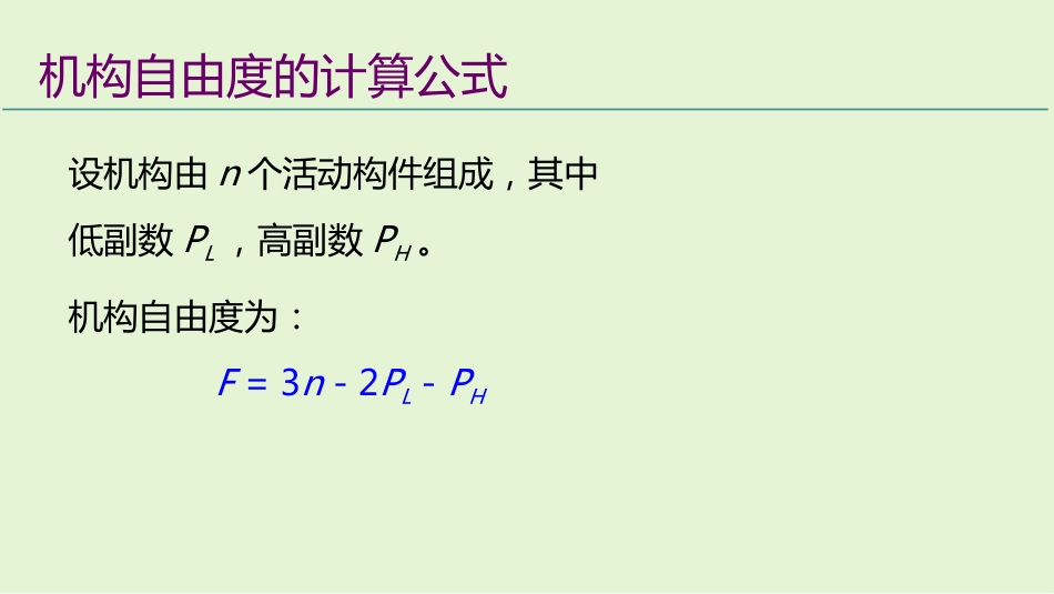 (4)--2.4简单公式中的陷阱（只录开头）_第2页