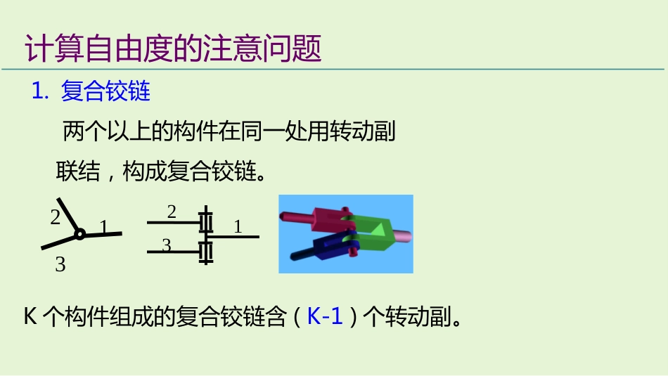 (4)--2.4简单公式中的陷阱（只录开头）_第3页