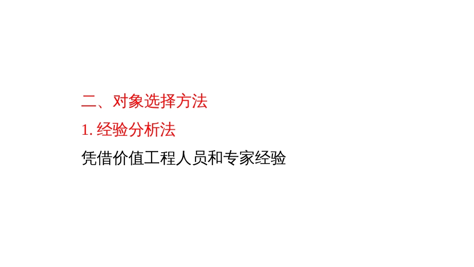 (4.46)--10-2对象选择与信息收集_第3页