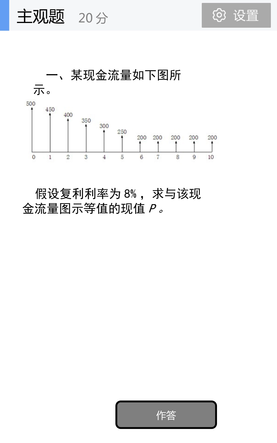 (4.51)--阶段性考试运输技术经济学_第2页