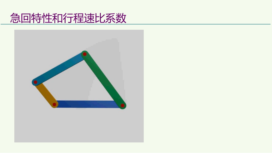 (6)--3.3让自己成为专业设计师_第3页