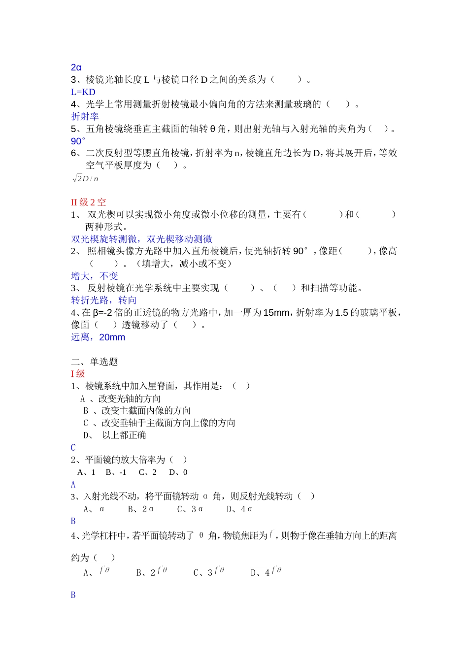 (52)--平面与平面系统（第三章）_第3页