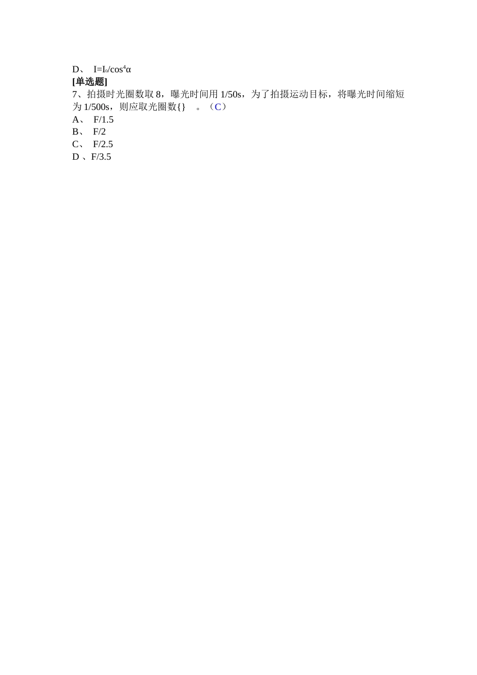 (141)--第五章-单选题-III级应用光学_第2页