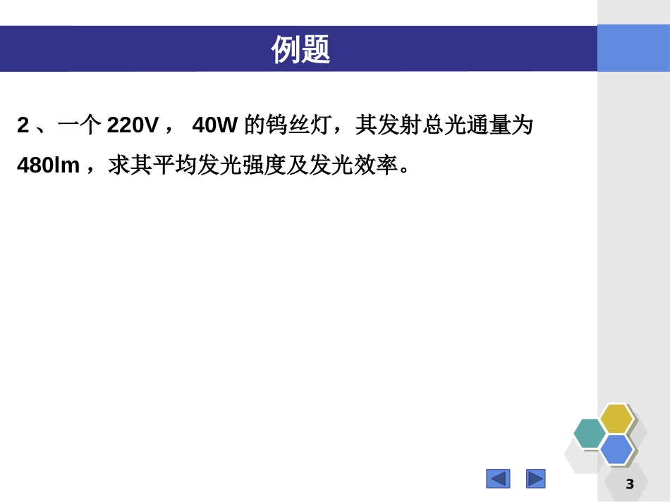 (148)--第五章习题答案应用光学_第3页