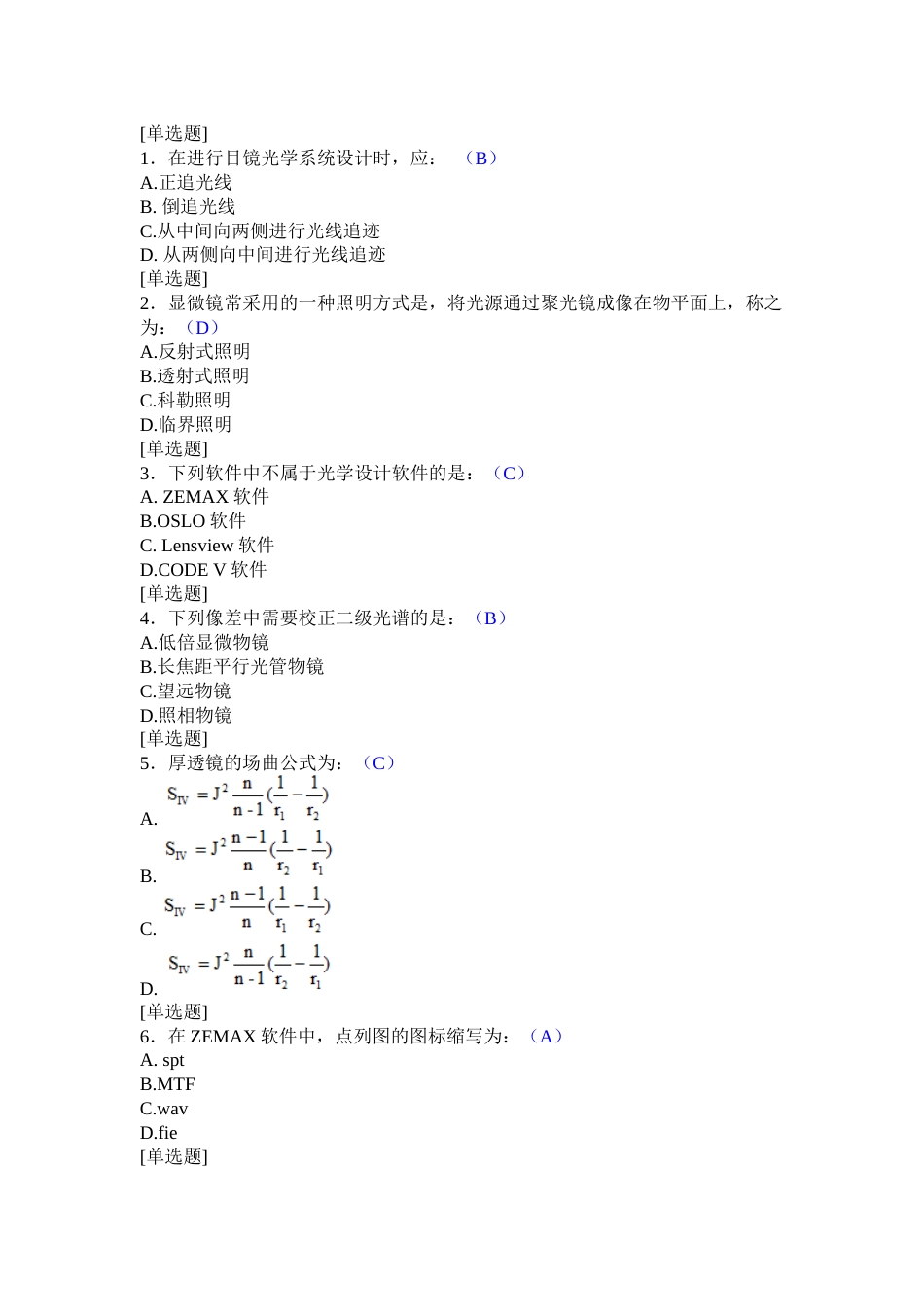 (154)--第六章-单选题-II级应用光学_第1页