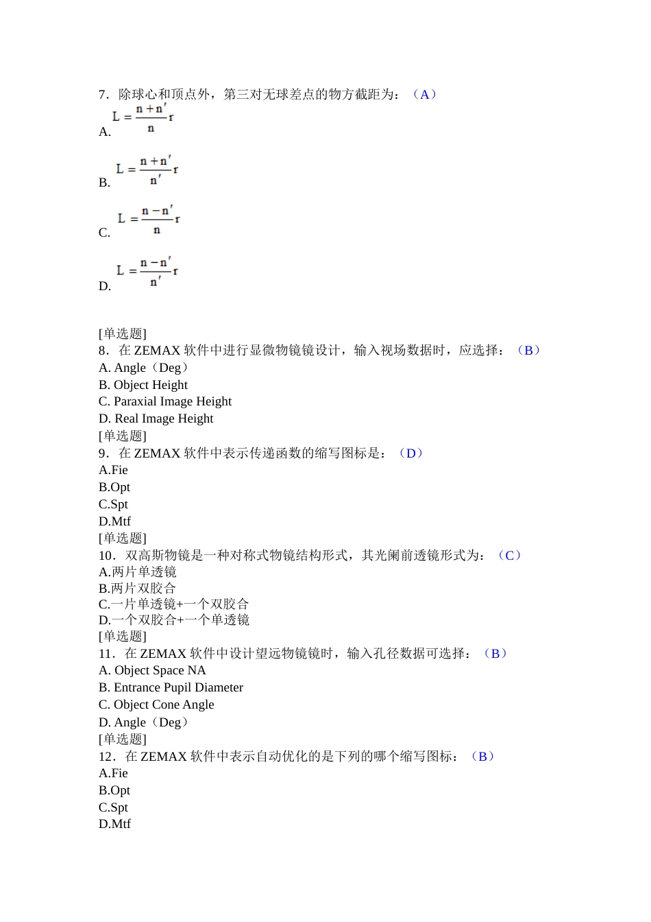 (154)--第六章-单选题-II级应用光学_第2页