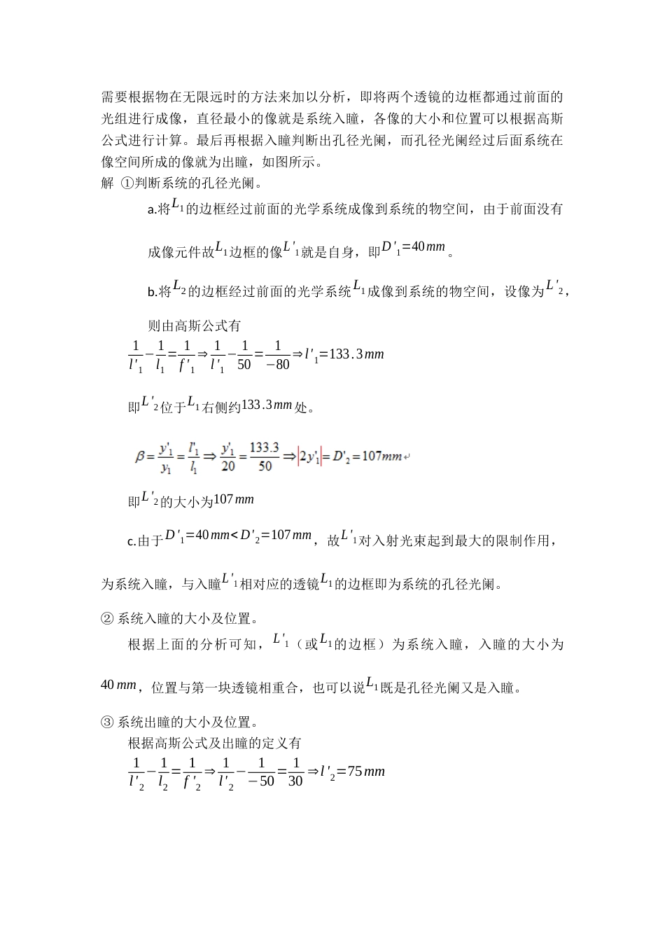 (168)--第四章例题应用光学_第2页