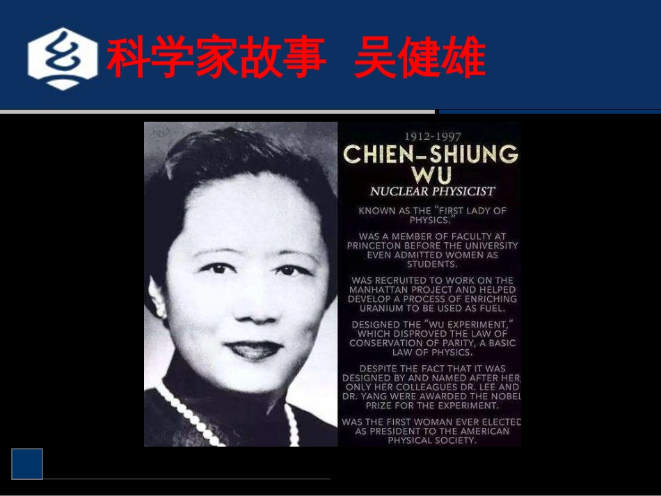 (1.6)--大学物理大学物理_第1页