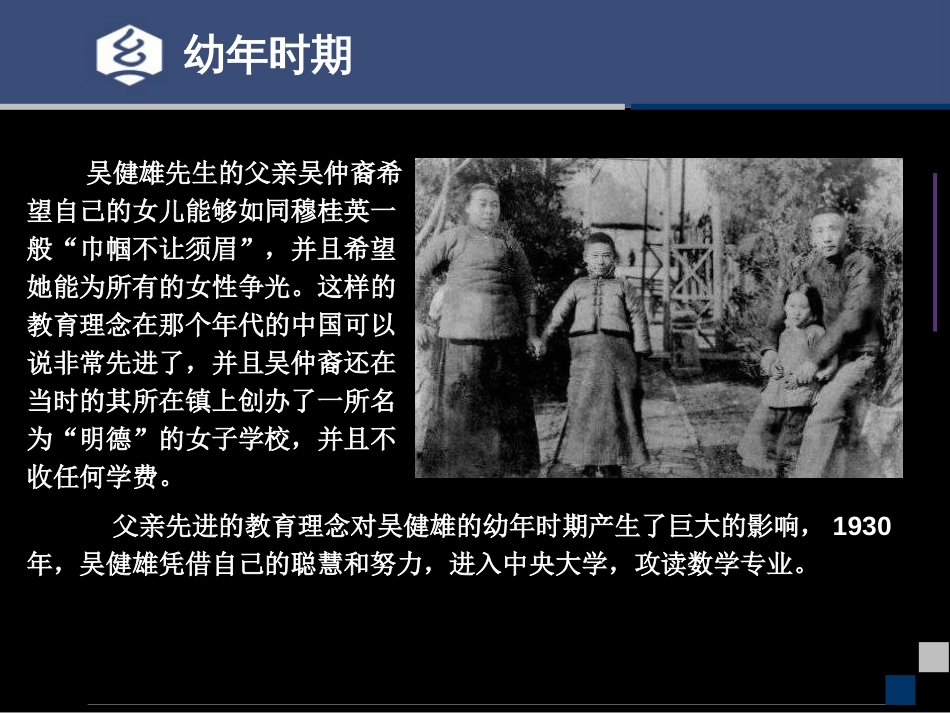(1.6)--大学物理大学物理_第3页