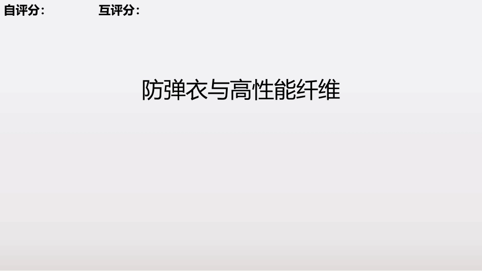 (2.4)--大学物理防弹衣_第1页