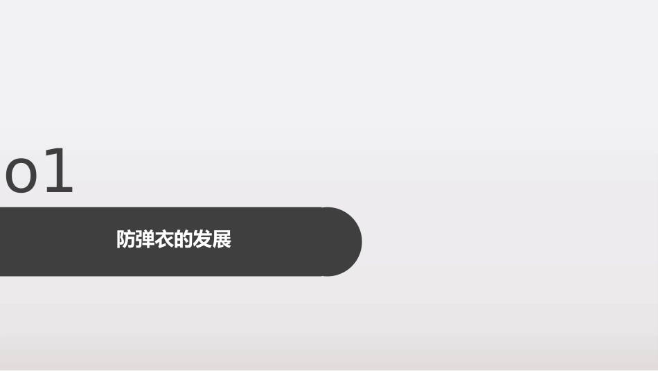 (2.4)--大学物理防弹衣_第3页