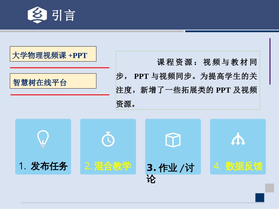 (5.2.1)--1章 练习题-1大学物理_第2页