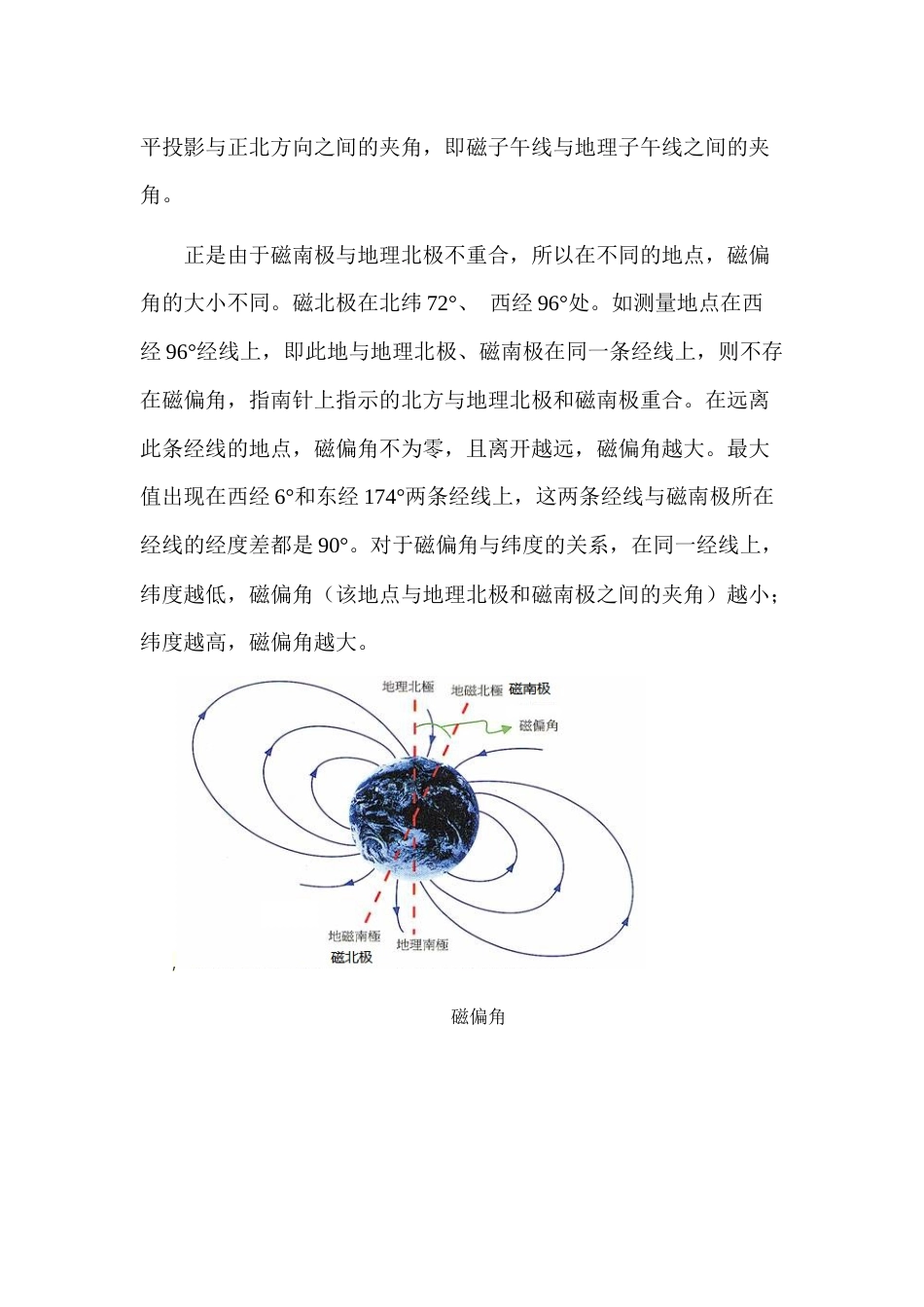 (5.4.7.4)--讲义-磁场的测量大学物理实验_第3页