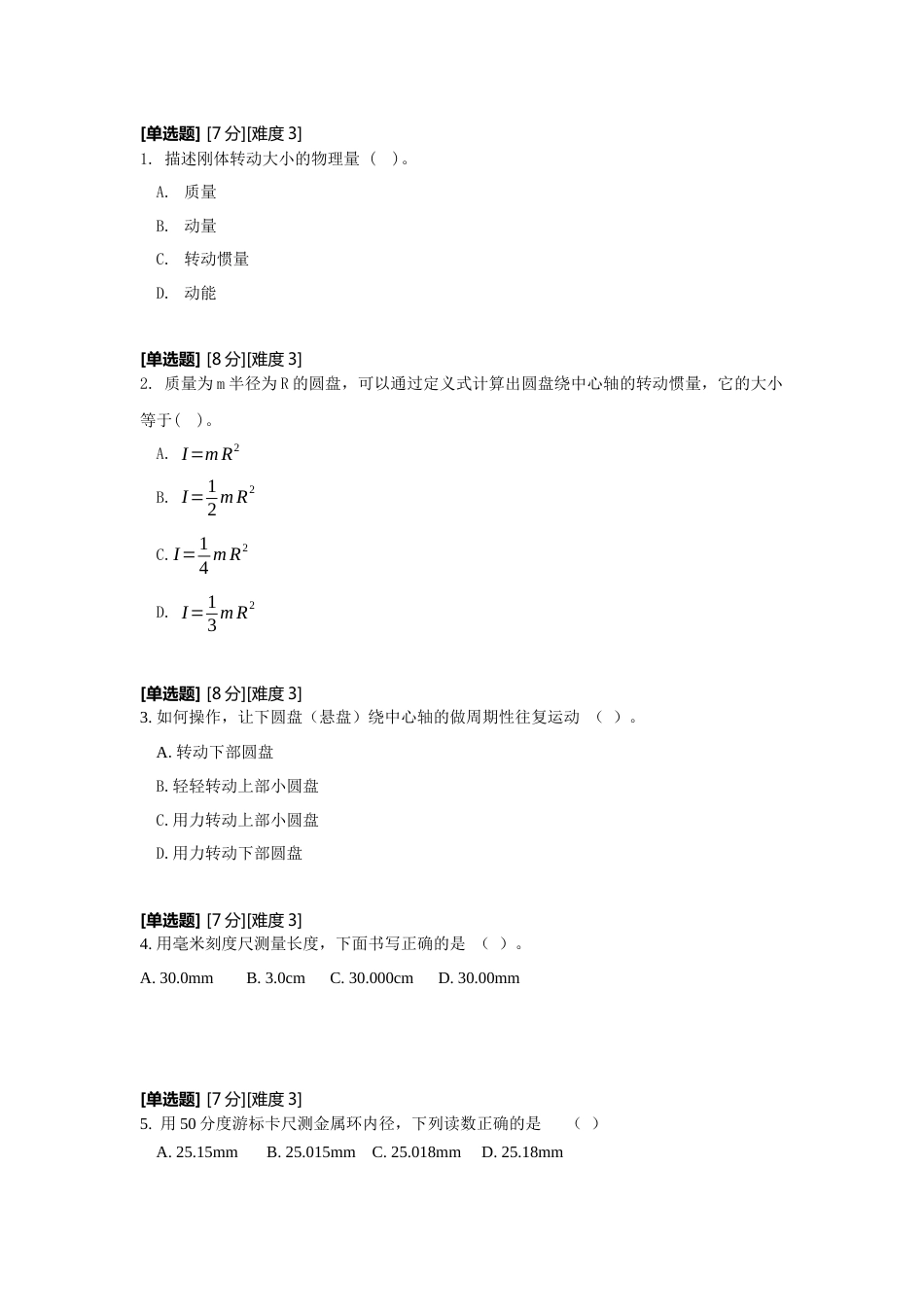 (9.1)--三线扭摆法测刚体的转动惯量_第1页