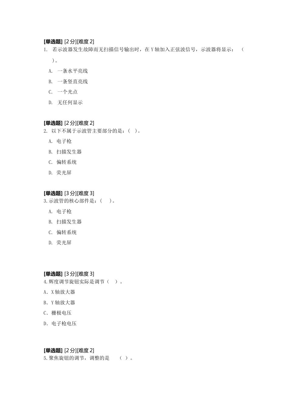 (9.14)--示波器的原理与使用_第1页