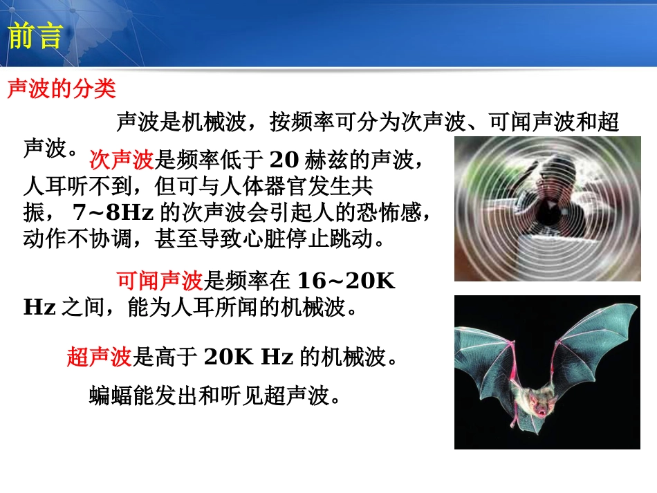 (10.1.3)--声速测定大学物理实验_第2页