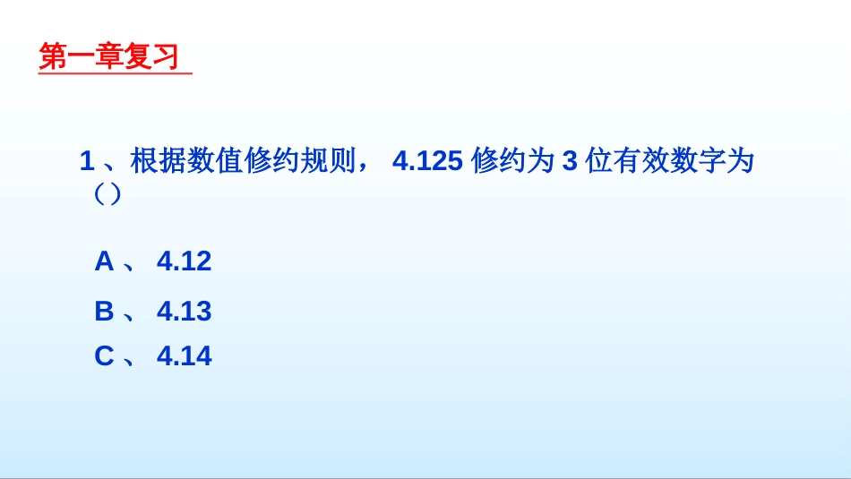 (11)--基本物理量的测量大学物理实验_第2页