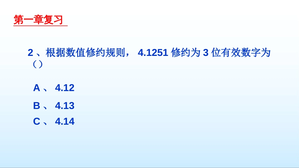 (11)--基本物理量的测量大学物理实验_第3页