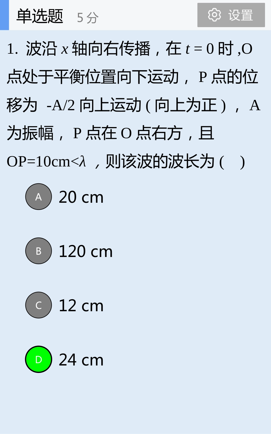 (14.7.3)--7.7 波函数 练习1描述大学物理_第2页