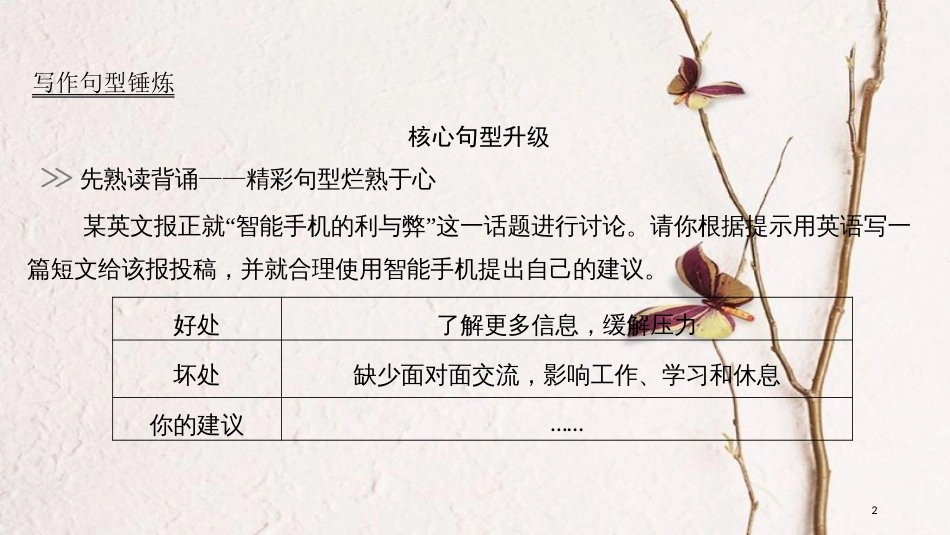 2019版高考英语大一轮复习 Unit 5 Travelling abroad课件 新人教版选修7(1)_第2页