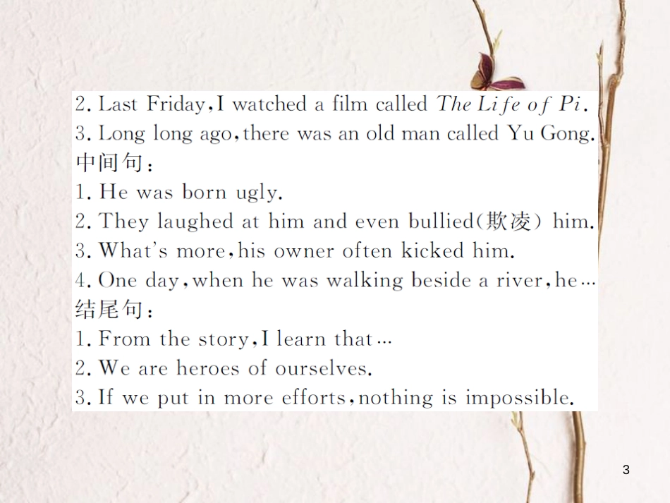 （山西专版）八年级英语下册 Unit 6 An old man tried to move the mountains（第6课时）作业课件 （新版）人教新目标版_第3页