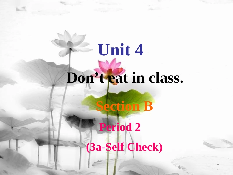 七年级英语下册 Unit 4 Don’t eat in class Section B Period 2（3a-Self check）课件 （新版）人教新目标版_第1页