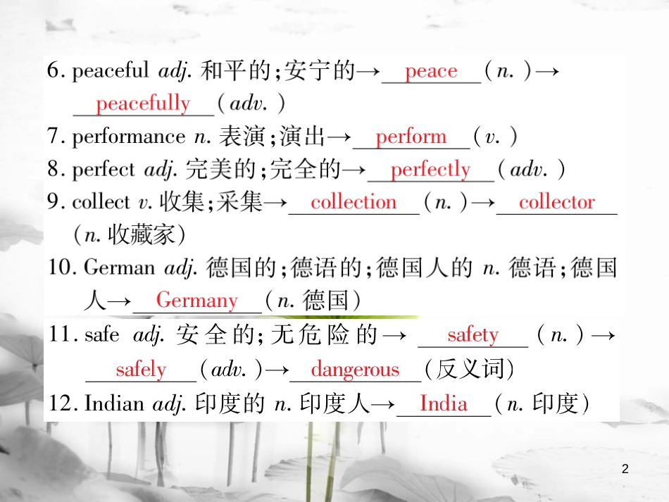 届中考英语复习 第一轮 教材回顾 八下 Unit 9-Unit 10课件_第2页