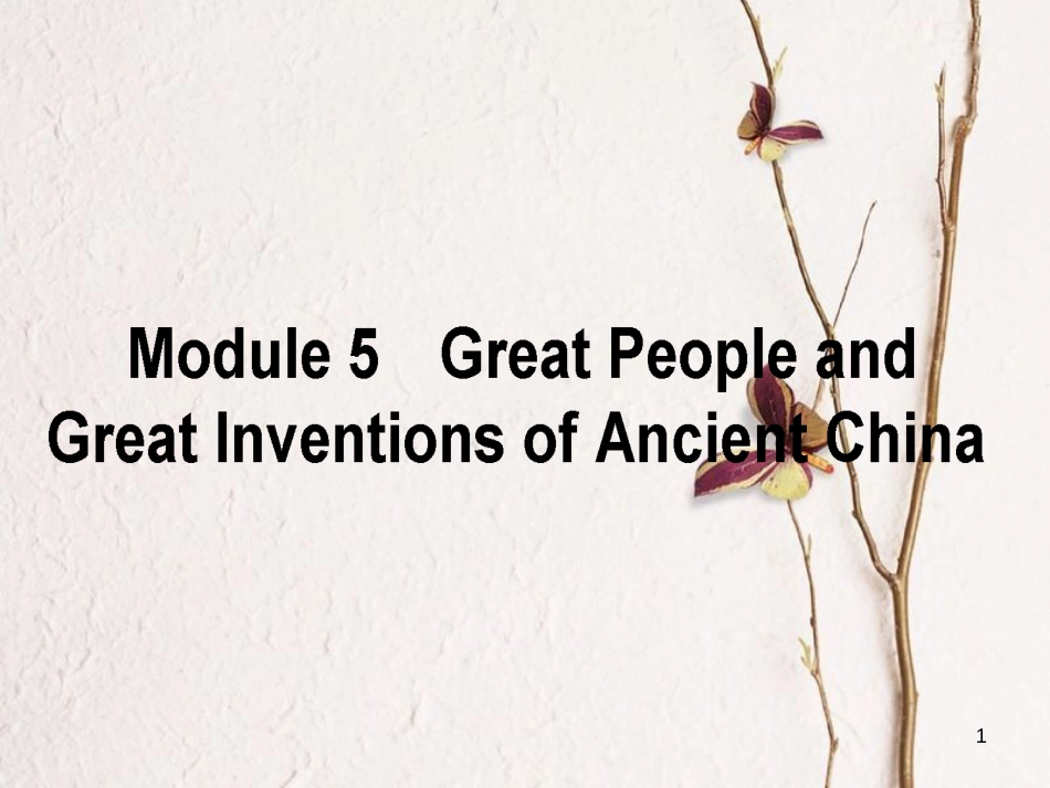 高考英语二轮复习 Module 5 Great People and Great Inventions课件 外研版必修3_第1页