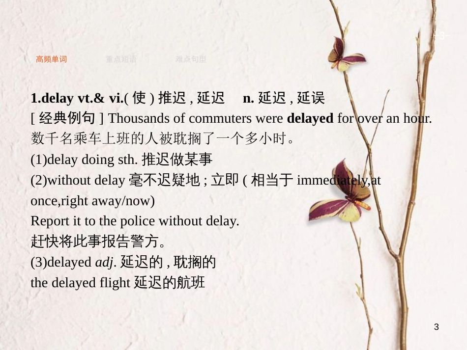 2019高三英语一轮复习 模块七 Unit 1 Living with technology课件 牛津译林版_第3页