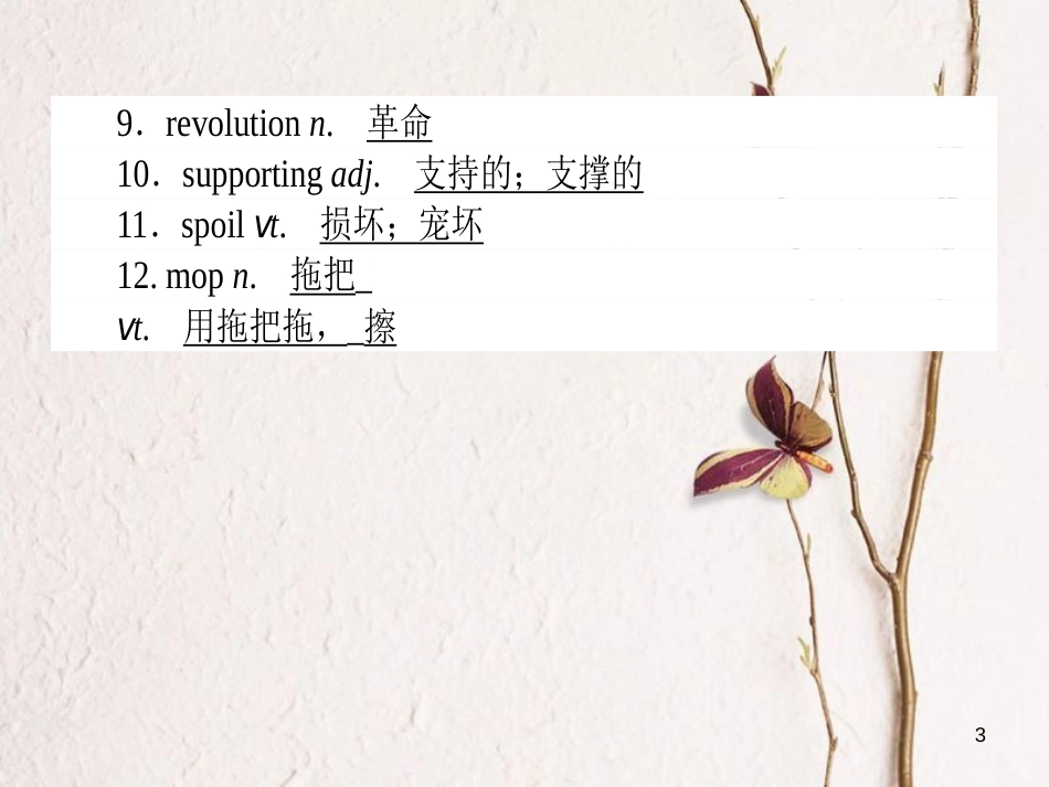 2019届高三英语一轮复习 Unit 3 Computers课件 新人教版必修2_第3页