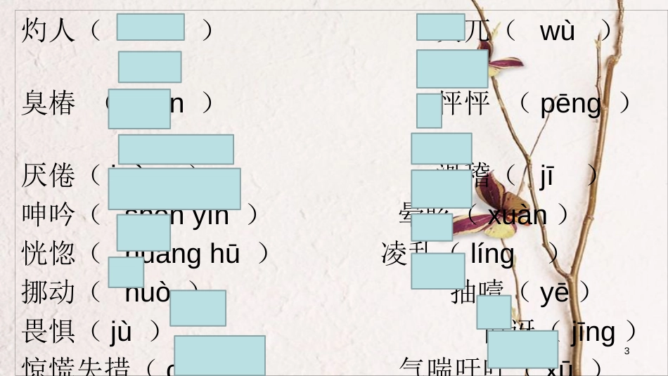 湖北省天门市七年级语文上册 第14课 走一步，再走一步课件 新人教版_第3页
