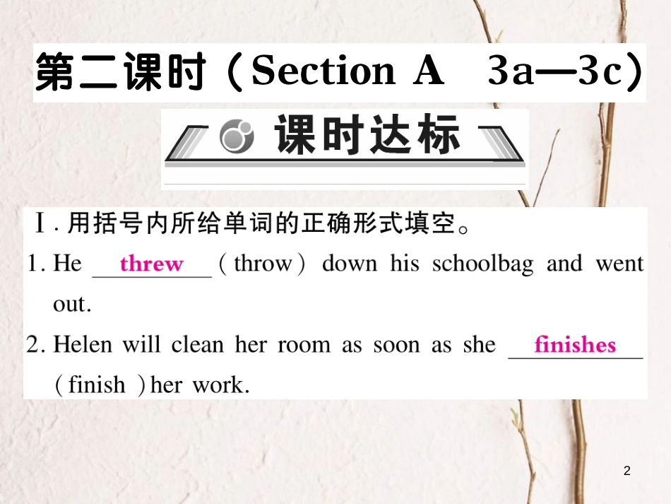 八年级英语下册 Unit 3 Could you please clean your room（第2课时）习题课件 （新版）人教新目标版_第2页