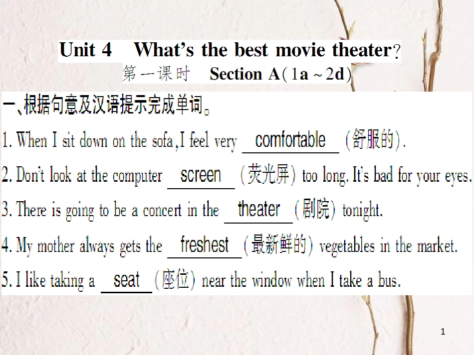 （通用版）八年级英语上册 Unit 4 What’s the best movie theater（第1课时）习题课件 （新版）人教新目标版_第1页