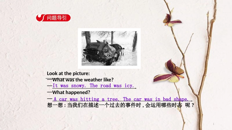 八年级英语下册 Unit 5 What were you doing when Section A（Grammar Focus-4c）导学课件 （新版）人教新目标版_第1页