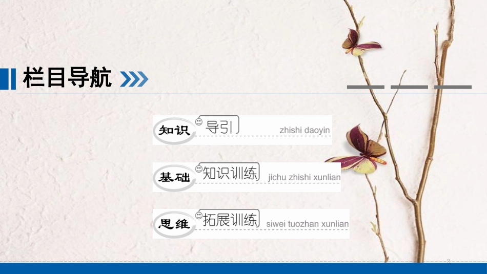八年级数学下册 第一章 三角形的证明 1.1 等腰三角形（3）典型训练课件 （新版）北师大版_第2页