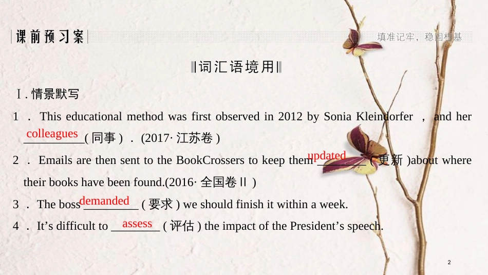 （全国版）2019版高考英语一轮复习 第一部分 Unit 4 Making the news课件 新人教版必修5_第2页