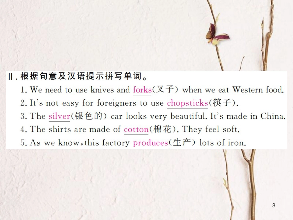 贵州省九年级英语全册 Unit 5 What are the shirts made of（第1课时）习题课件 （新版）人教新目标版_第3页