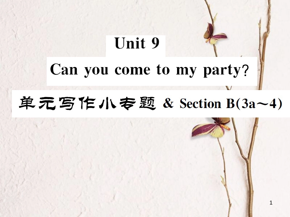 八年级英语上册 Unit 9 Can you come to my party写作小专题习题课件 （新版）人教新目标版_第1页