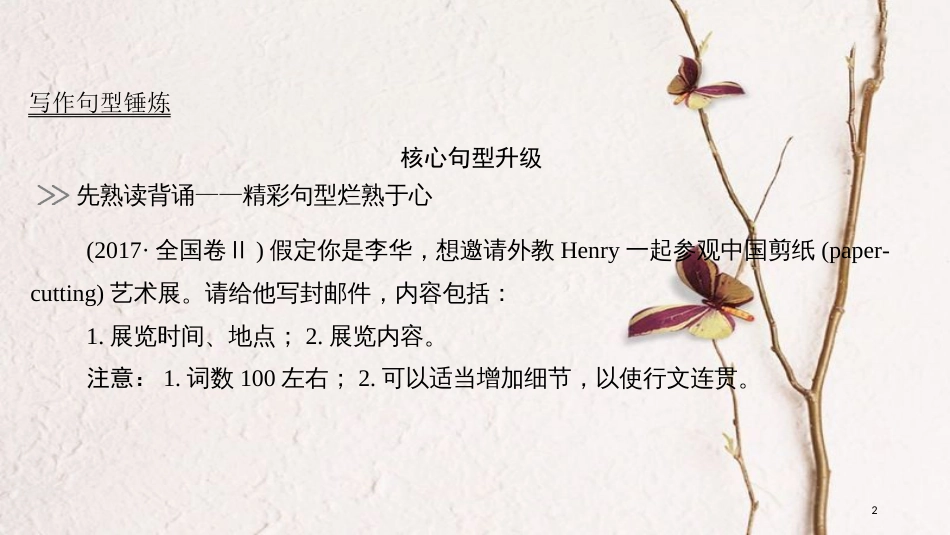2019版高考英语大一轮复习 Unit 5 First aid课件 新人教版必修5_第2页