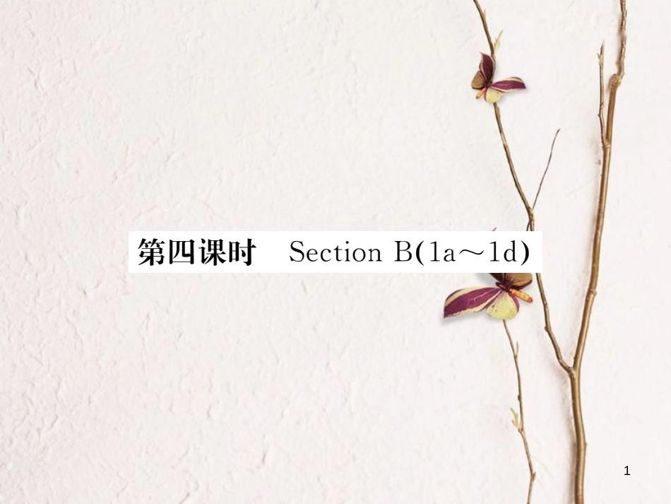 八年级英语下册 Unit 5 What were you doing when the rainstorm came（第4课时）练习课件 （新版）人教新目标版_第1页