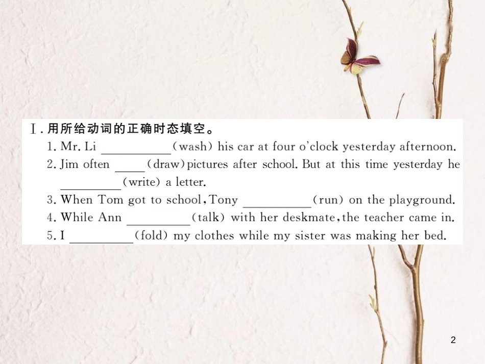 八年级英语下册 Unit 5 What were you doing when the rainstorm came（第4课时）练习课件 （新版）人教新目标版_第2页