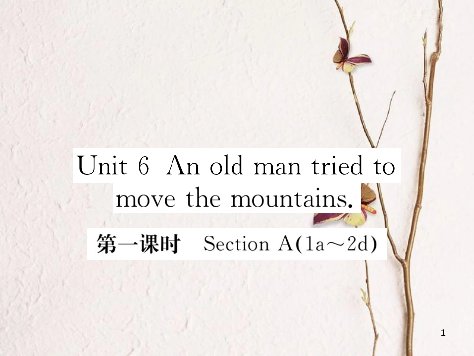 八年级英语下册 Unit 6 An old man tried to move the mountains（第1课时）练习课件 （新版）人教新目标版_第1页