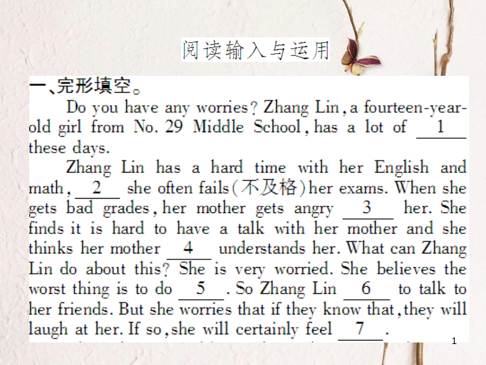 （通用版）八年级英语上册 Unit 10 If you go to the party  you’ll have a great time阅读习题课件 （新版）人教新目标版_第1页