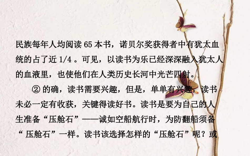 山东省德州市中考语文 专题复习十三 议论文阅读课件_第3页