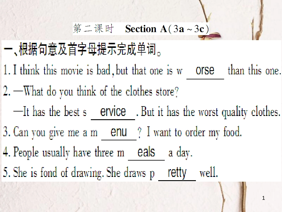 （通用版）八年级英语上册 Unit 4 What’s the best movie theater（第2课时）习题课件 （新版）人教新目标版_第1页