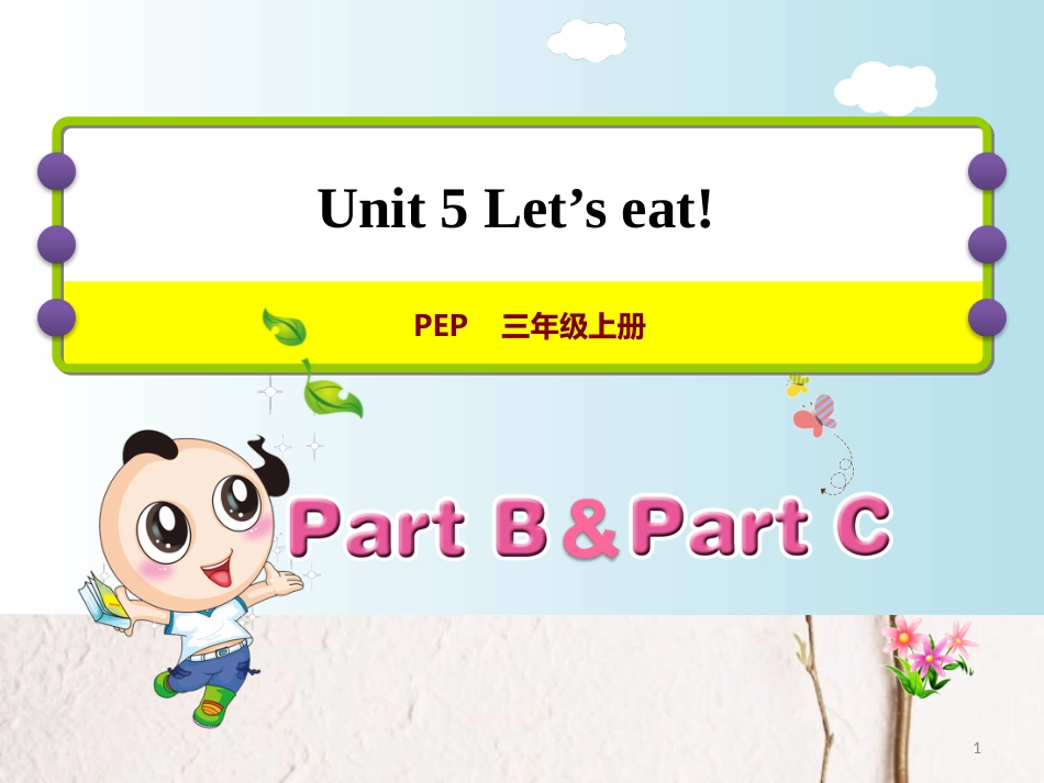 三年级英语上册 Unit 5 Let’s eat! PB Let’s talk课件 人教pep_第1页