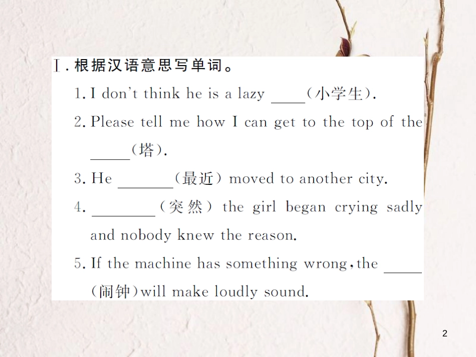 (山西专版)八年级英语下册 Unit 5 What were you doing when the rainstorm came Self Check作业课件 (新版)人教新目标版_第2页