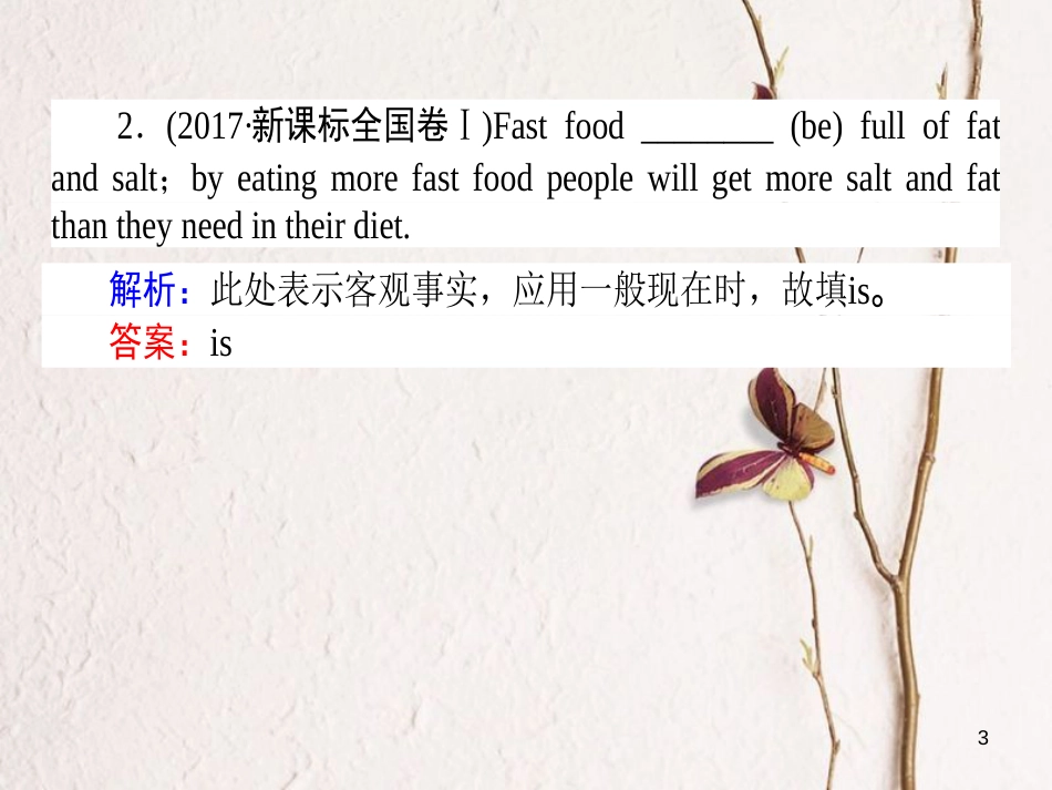 2019届高三英语一轮复习 第四讲 时态、语态课件 新人教版_第3页