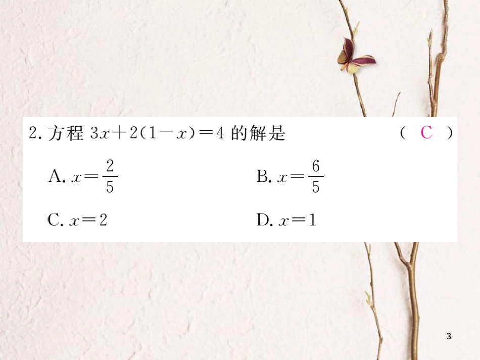 七年级数学上册 5.2 求解一元一次方程 第2课时 利用去括号解一元一次方程习题课件 （新版）北师大版_第3页